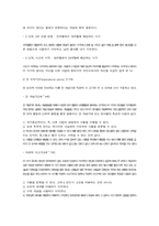 피아제 인지발달론-10