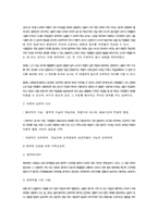 피아제 인지발달론-14