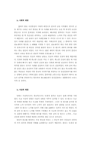 [동양철학] 한유의 사상-2