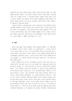 [동양철학] 한유의 사상-3