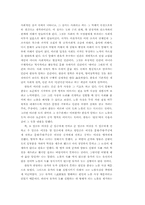 [동양철학] 한유의 사상-5