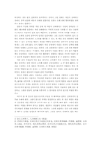 [동양철학] 한유의 사상-7
