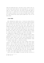 [동양철학] 한유의 사상-8