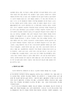 [동양철학] 한유의 사상-9
