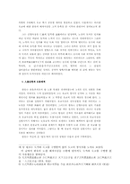 [동양철학] 한유의 사상-10