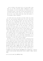 [동양철학] 한유의 사상-11