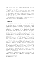 [동양철학] 한유의 사상-12