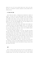 [동양철학] 한유의 사상-13