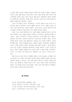 [동양철학] 한유의 사상-14