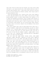 [동양철학] 한국 유학 비판-4