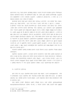 [동양철학] 한국 유학 비판-5