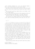 [동양철학] 한국 유학 비판-6