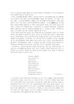 [일본문예론] 메이지이후의 소설-3