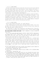 [신학] 바르트의 하나님 인식론-6