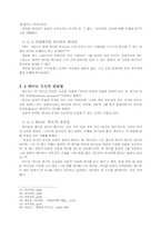 [신학] 바르트의 하나님 인식론-9