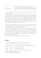 [신학] 바르트의 하나님 인식론-12