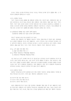 [한국어문법론] ‘(었)던’의 시상적 기능-2