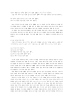 [한국어문법론] ‘(었)던’의 시상적 기능-3