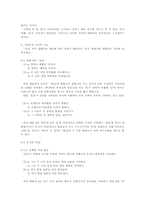 [한국어문법론] ‘(었)던’의 시상적 기능-4