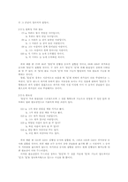 [한국어문법론] ‘(었)던’의 시상적 기능-5