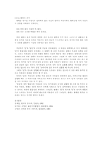 [한국어문법론] ‘(었)던’의 시상적 기능-6