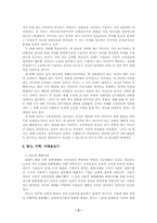 [광고속성차별] 광고를 통해 여성, 남성의 성별 이미지-2