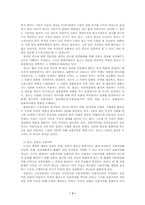 [광고속성차별] 광고를 통해 여성, 남성의 성별 이미지-3