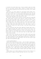 [광고속성차별] 광고를 통해 여성, 남성의 성별 이미지-4