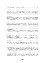 [광고속성차별] 광고를 통해 여성, 남성의 성별 이미지-5