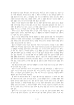 [광고속성차별] 광고를 통해 여성, 남성의 성별 이미지-6