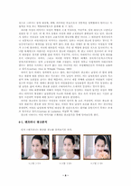 [광고속성차별] 광고를 통해 여성, 남성의 성별 이미지-8
