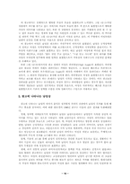 [광고속성차별] 광고를 통해 여성, 남성의 성별 이미지-10