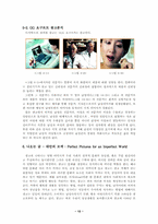 [광고속성차별] 광고를 통해 여성, 남성의 성별 이미지-12