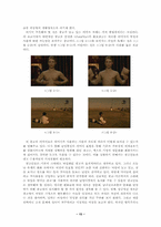 [광고속성차별] 광고를 통해 여성, 남성의 성별 이미지-13