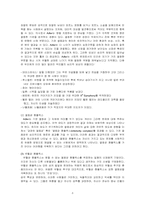 [정신분석연구] 아들러 상담이론-3