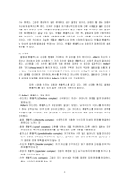 [정신분석연구] 아들러 상담이론-4