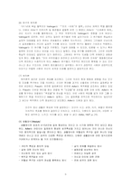 [정신분석연구] 아들러 상담이론-5