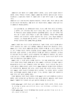 [정신분석연구] 아들러 상담이론-6