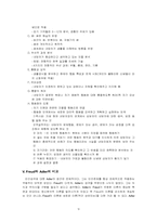 [정신분석연구] 아들러 상담이론-9