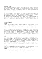 인터넷방송사업-14