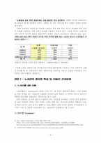 [의료사회사업] 노숙인의 특성과 문제 그들에 대한 의료사회복지실천-2