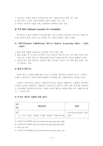 [의료사회사업] 노숙인의 특성과 문제 그들에 대한 의료사회복지실천-3