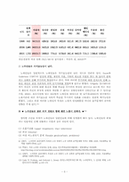 [의료사회사업] 노숙인의 특성과 문제 그들에 대한 의료사회복지실천-5