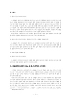 [의료사회사업] 노숙인의 특성과 문제 그들에 대한 의료사회복지실천-13