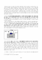 [정신분석연구] 의식과 무의식-2