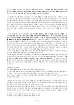 [정신분석연구] 의식과 무의식-3