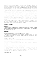 [정신분석연구] 의식과 무의식-7