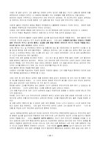 [정신분석연구] 의식과 무의식-11