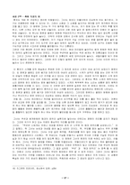 [정신분석연구] 의식과 무의식-17