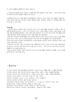 [정신분석연구] 의식과 무의식-19